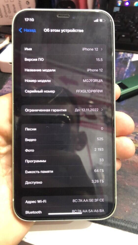 Смартфон iPhone 12 64 Gb 64гб