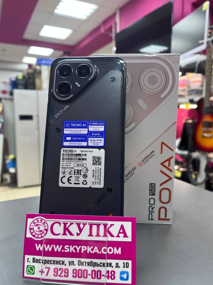 Мобильный телефон Tecno Pova7 pro 5G 8/256