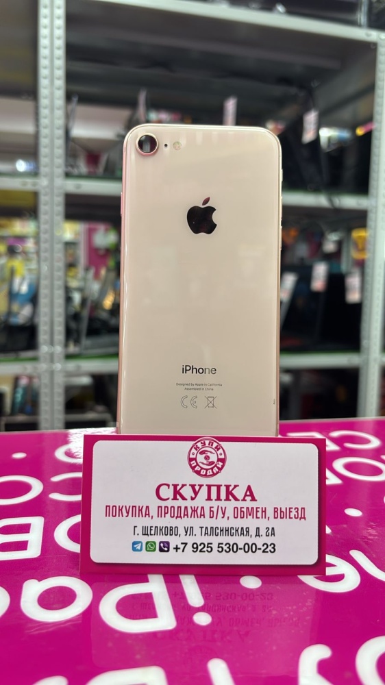 Смартфон iPhone 8 64 Gb