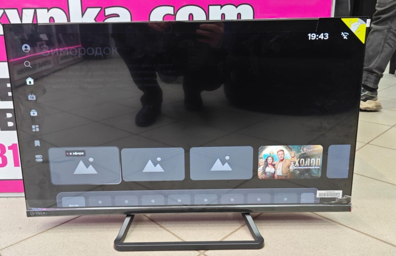 Телевизор Sber 32"