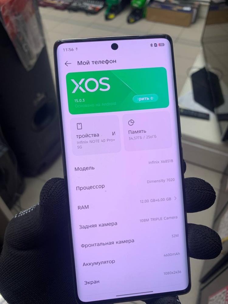 Мобильный телефон Infinix NOTE 40 Pro+ 5G