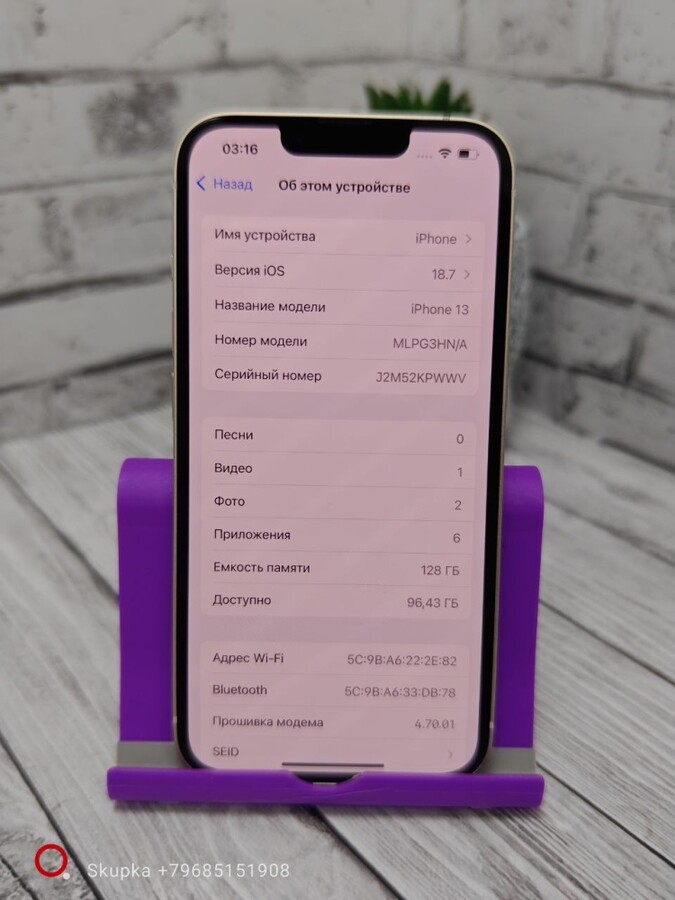 Смартфон iPhone 13 128 Gb