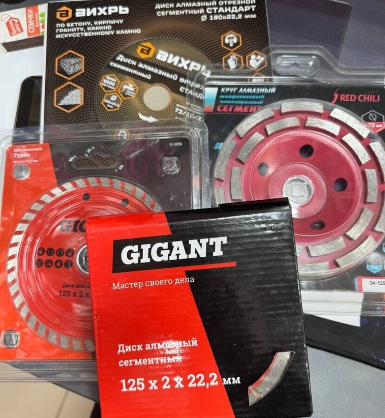 Диск Gigant алмазный сегментный