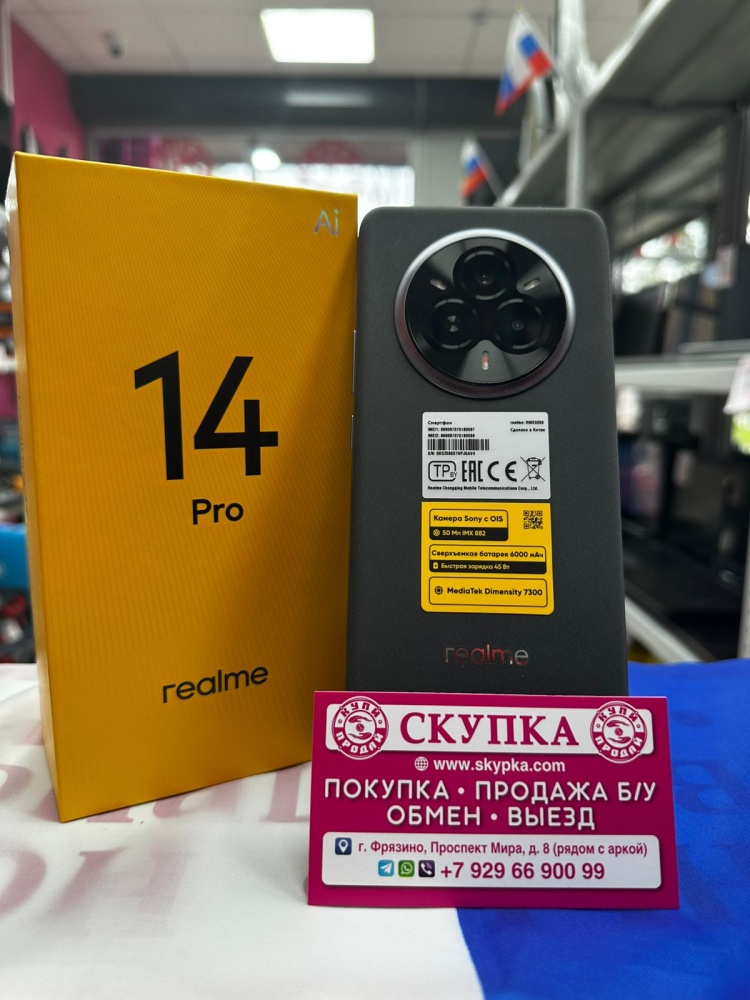 Смартфон Realme 14 PRO 5G 12/512GB