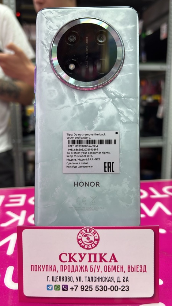 Смартфон Honor X9с 8+8/256