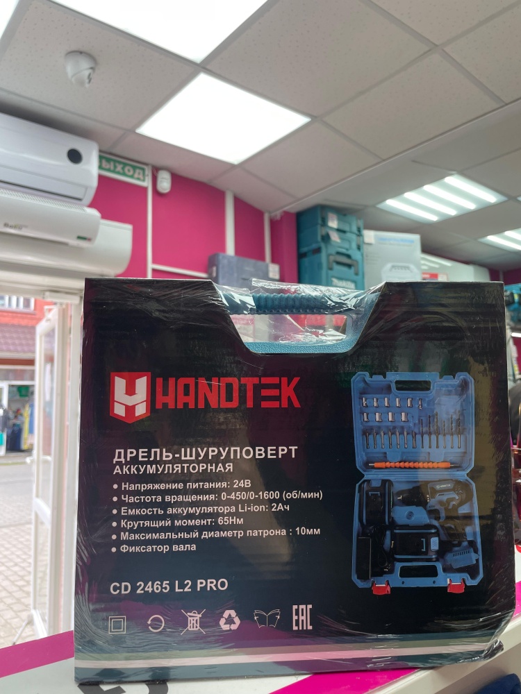 Шуруповерт Handtek CD2465L2Pro