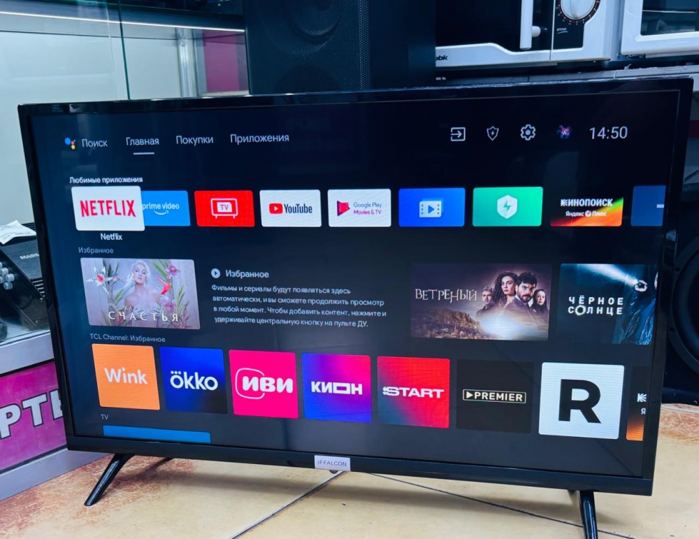Телевизор Iffalcon 32f52