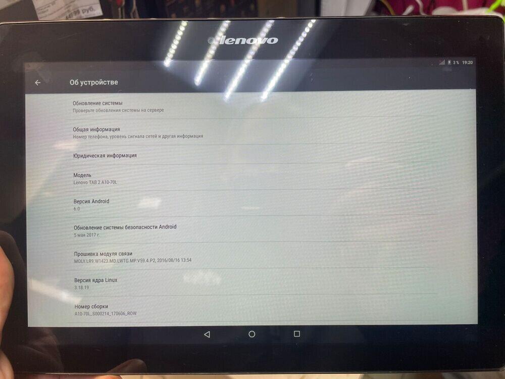 Планшет Lenovo TAB 2 A10-70L