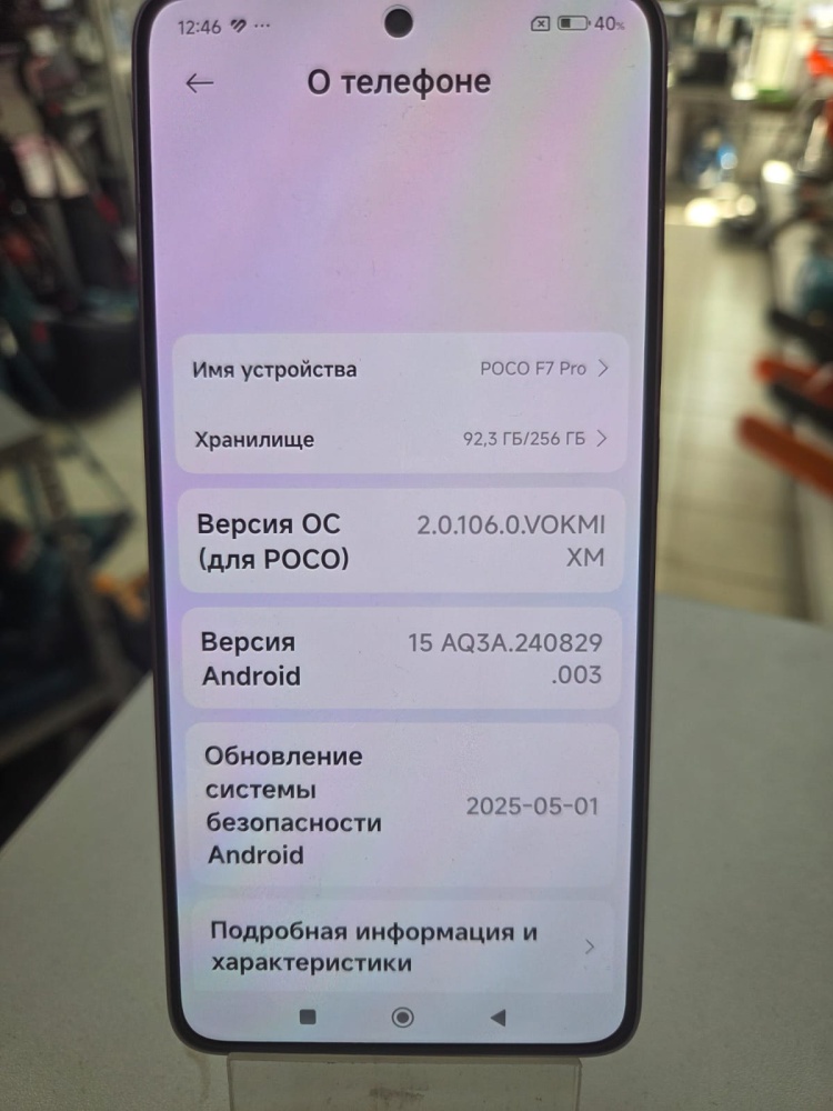 Смартфон Xiaomi Poco F7 pro 12\256