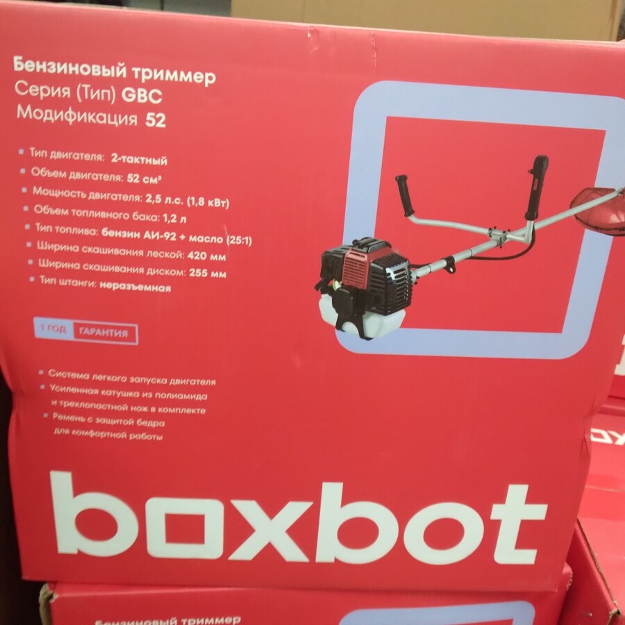 Бензотриммер boxbot