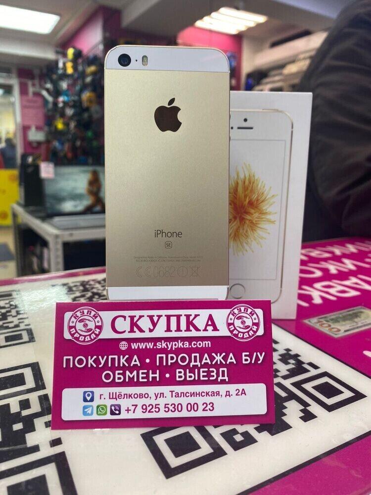 Смартфон iPhone SE 2020 32gb