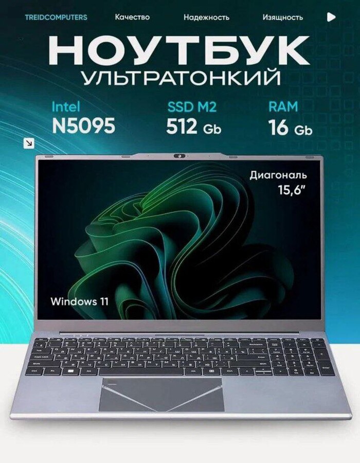 Ноутбук Celeron\16\512