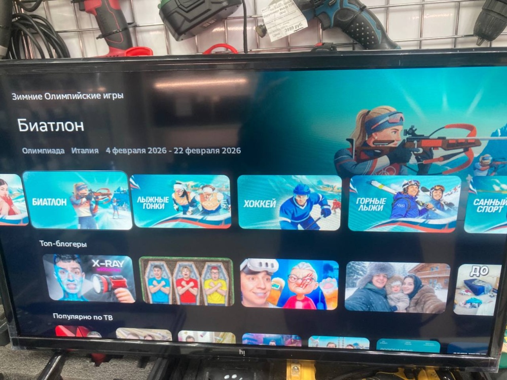 Телевизор Hi 24