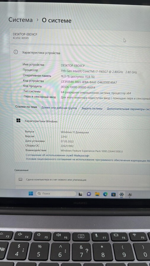 Ноутбук Huawei D14 i7-11th/16/512ssd