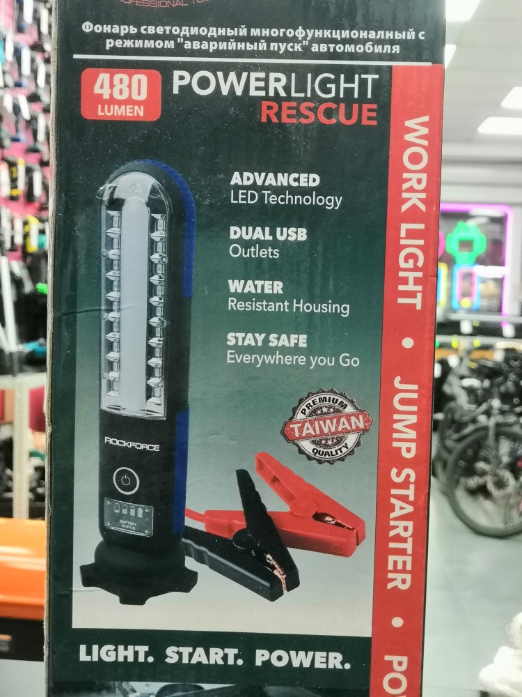 Автомобильное пускозарядное устройство