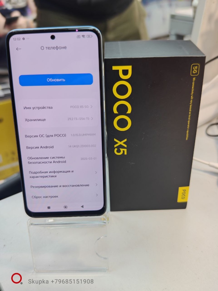 Смартфон Xiaomi Poco X5 5G 8/256