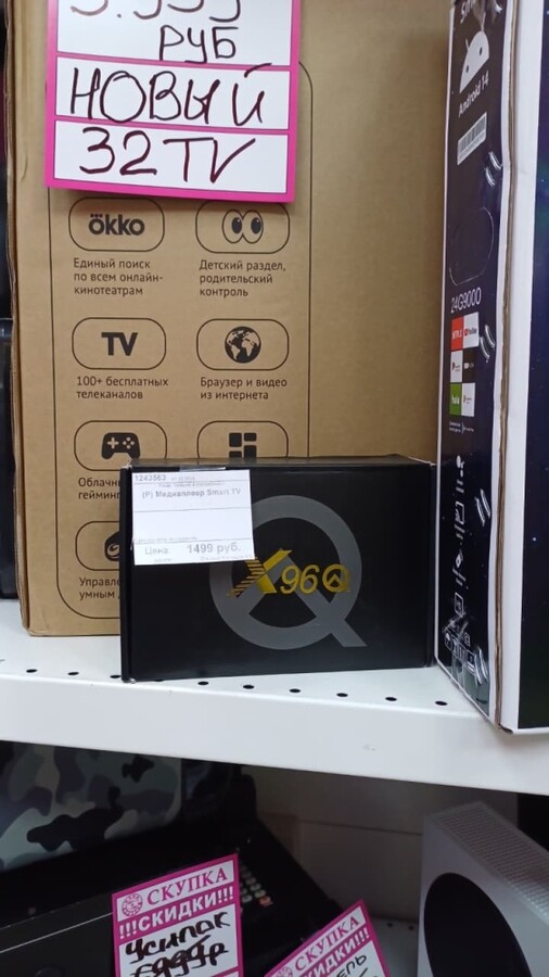 Медиаплеер Smart TV