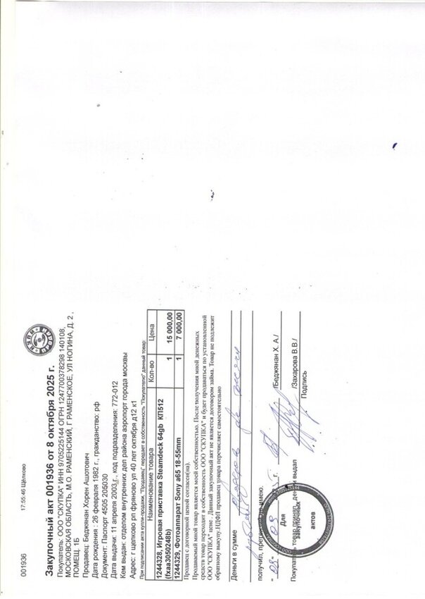 Системный блок i5 10400/16/1TB/128/GeFroce GTX 1650 4GB