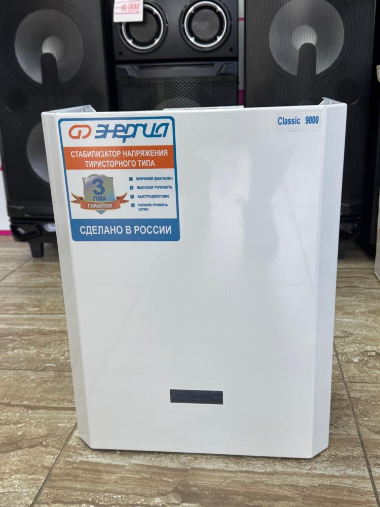 Стабилизатор Энергия Classic 9000