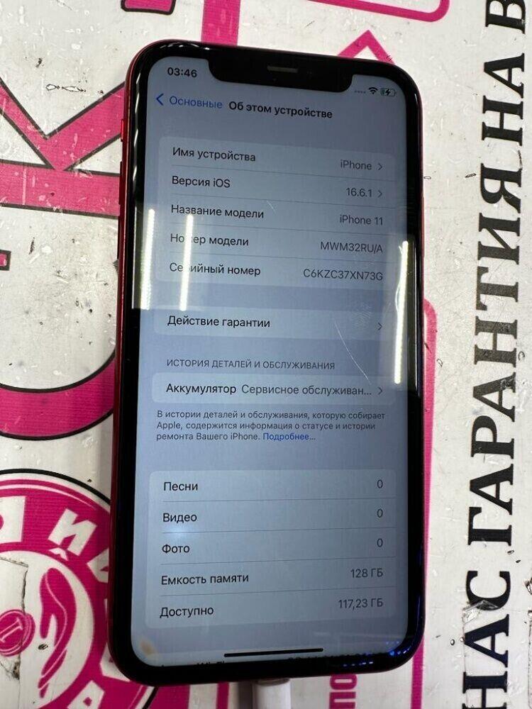 Смартфон iPhone 11 128 GB