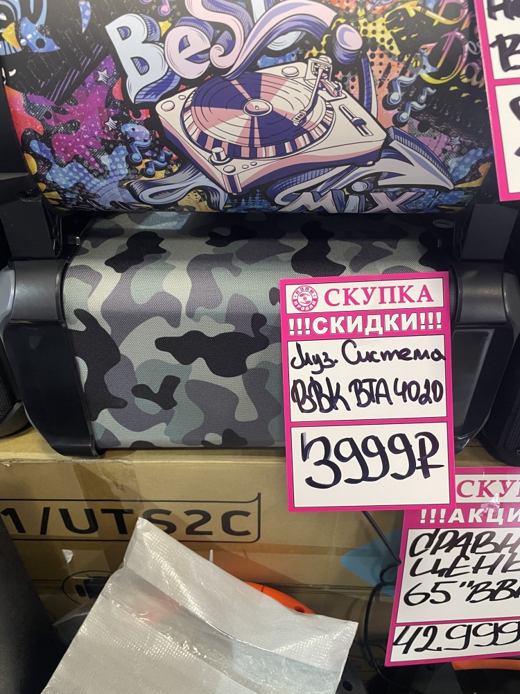 Музыкальная система BBK BTA603