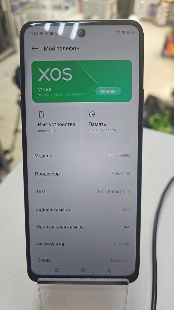 Мобильный телефон Infinix Hot 50 8\256