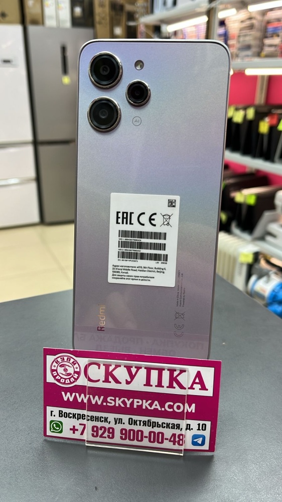 Смартфон Xiaomi Redmi 12 8/256