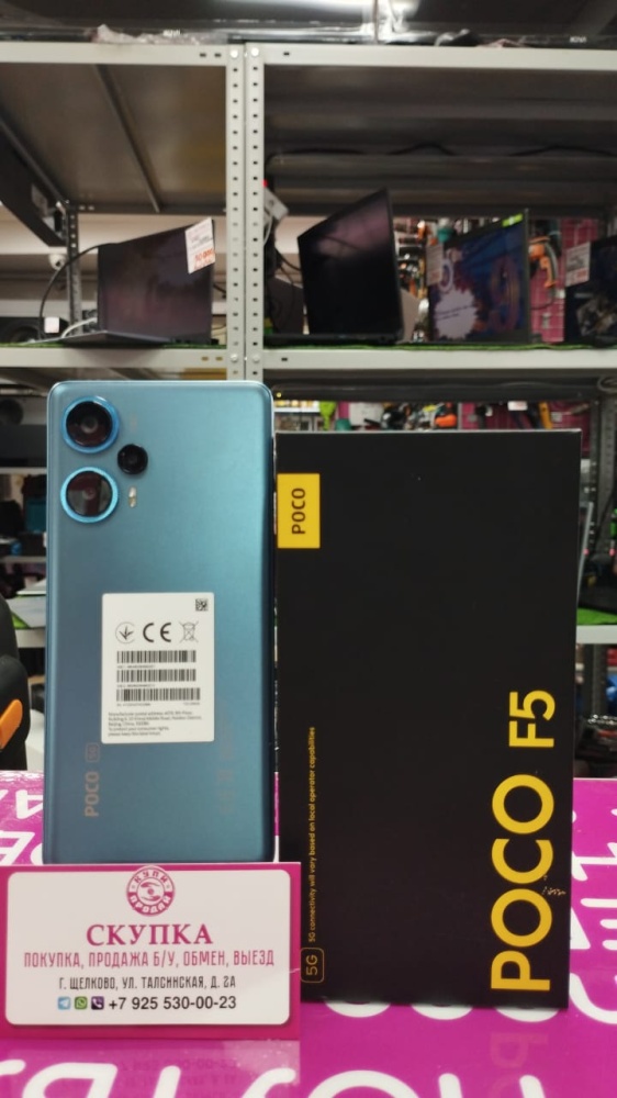 Смартфон Xiaomi Poco F5 12+4/256