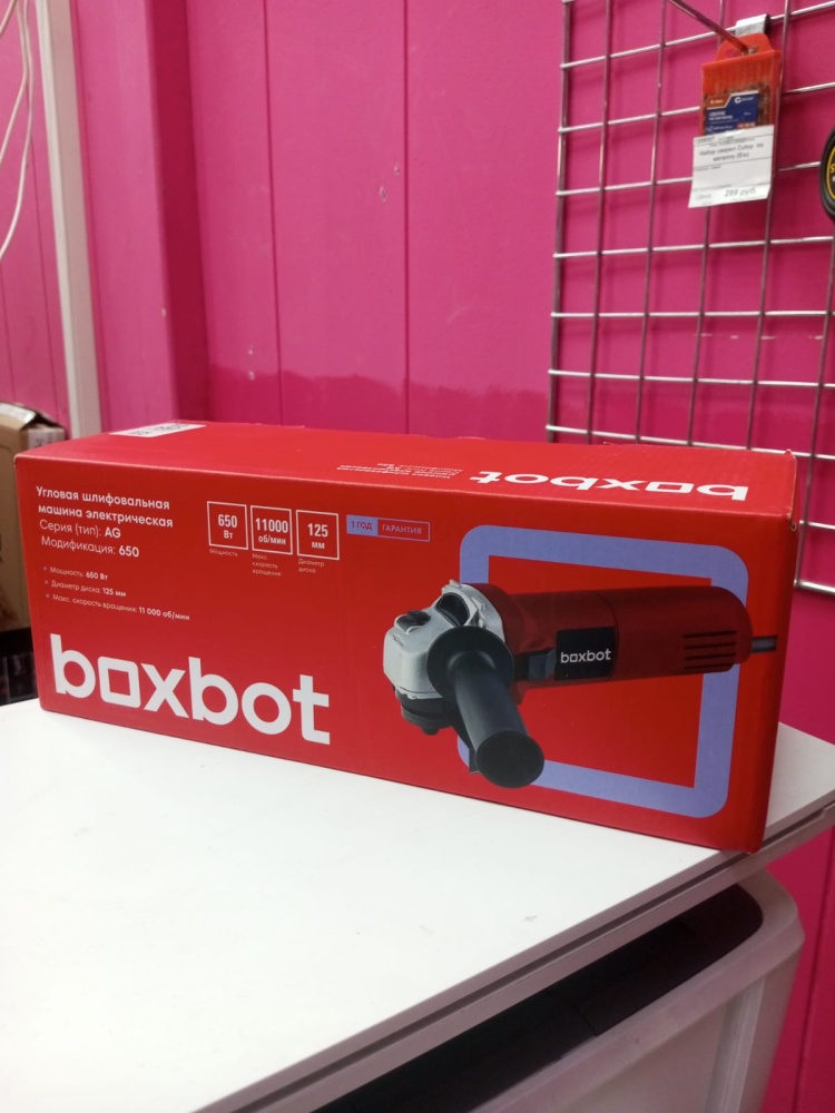 УШМ (Болгарка) Boxbot 650