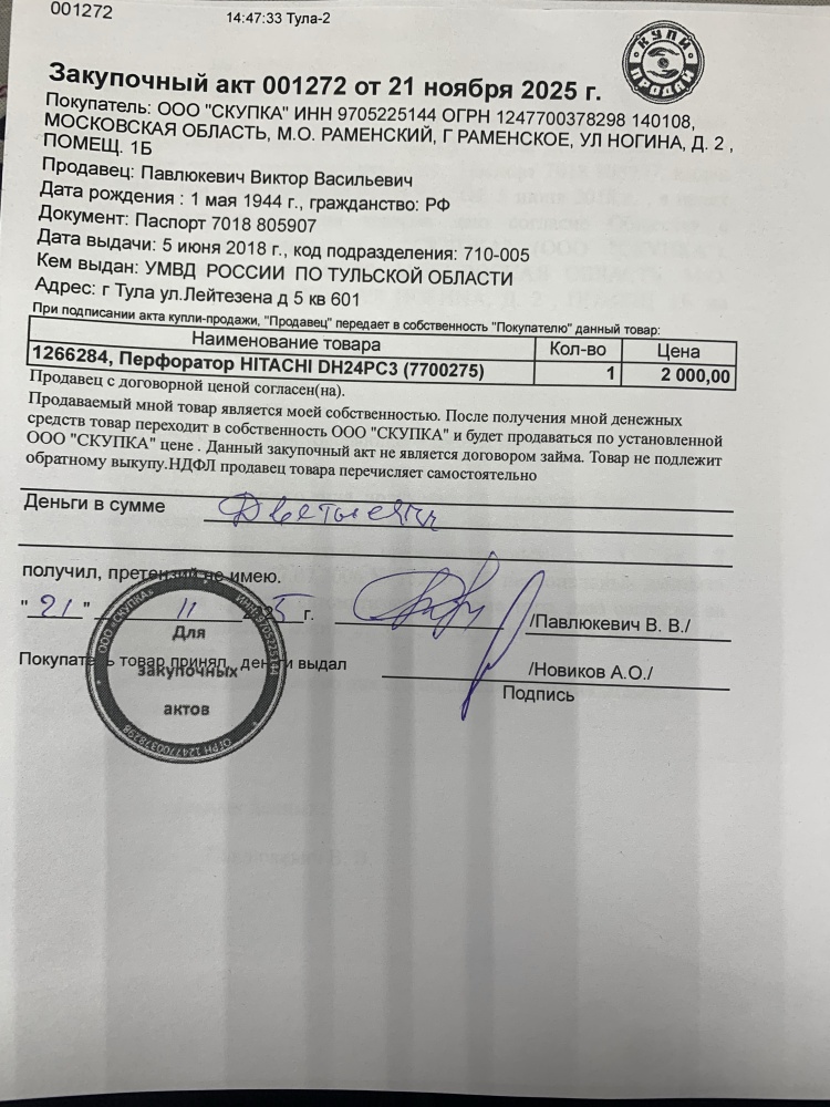 Перфоратор HITACHI DH24PC3