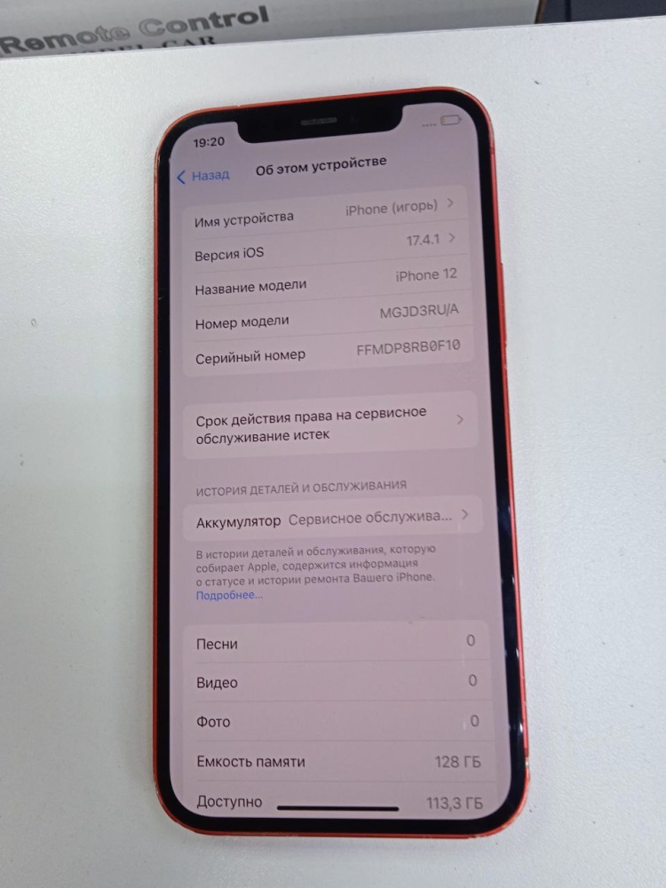 Смартфон iPhone 12 128 Gb акб 79%