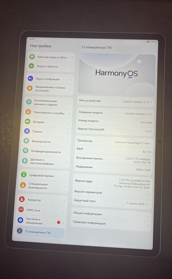 Планшет Huawei Matepad 11.5