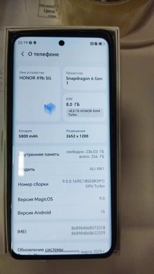 Смартфон Honor X9b 5G 8\256