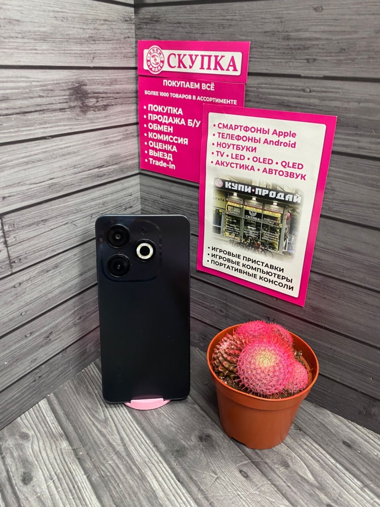 Мобильный телефон Infinix SMART 8 4/128