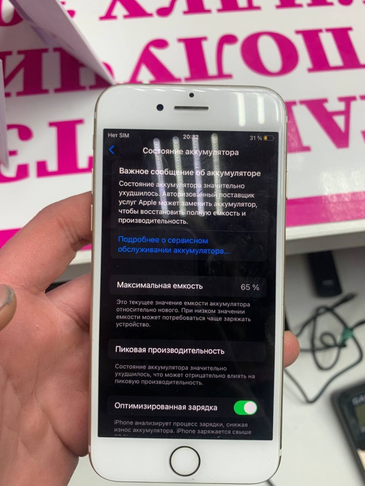 Смартфон iPhone 7 128Gb