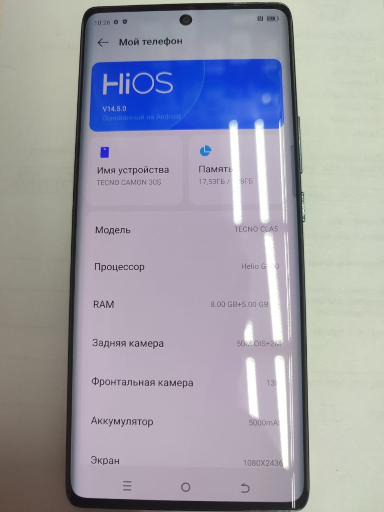 Мобильный телефон Tecno Camon 30s 12/128