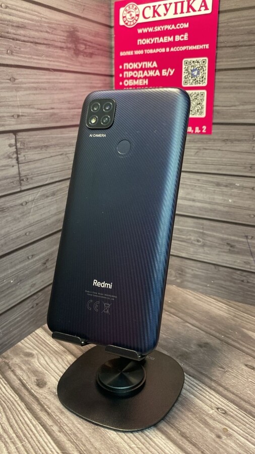 Смартфон Xiaomi Redmi 9C 2/32