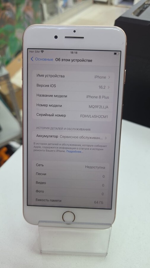 Смартфон iPhone 8+ 64 Gb