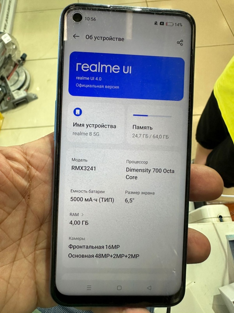 Смартфон Realme 8 5G 4/64