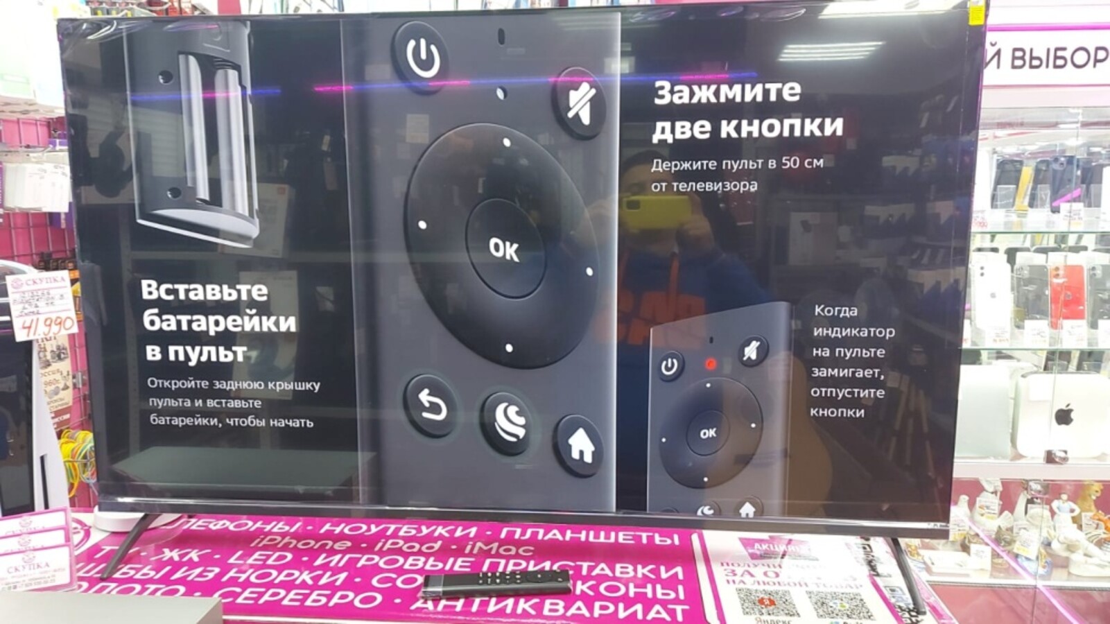 Телевизор Sber 50 4k