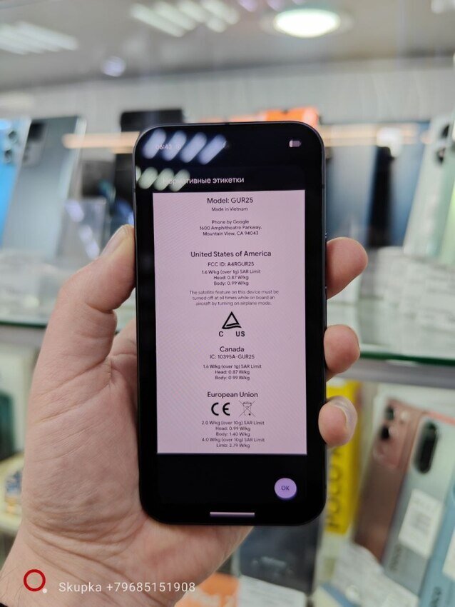 Мобильный телефон Google Pixel 9 12/128