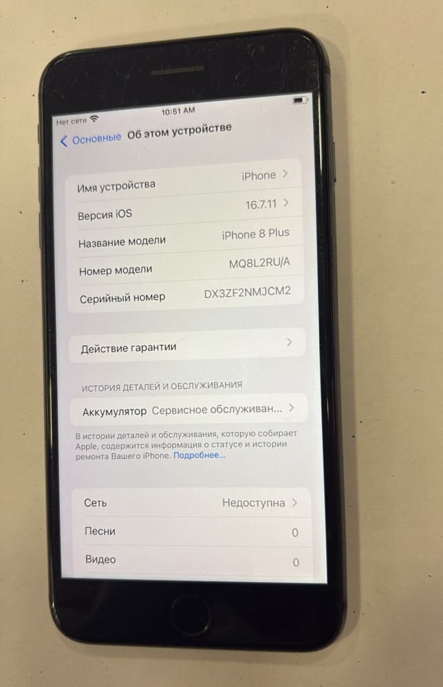 Смартфон iPhone 8+ 64 Gb