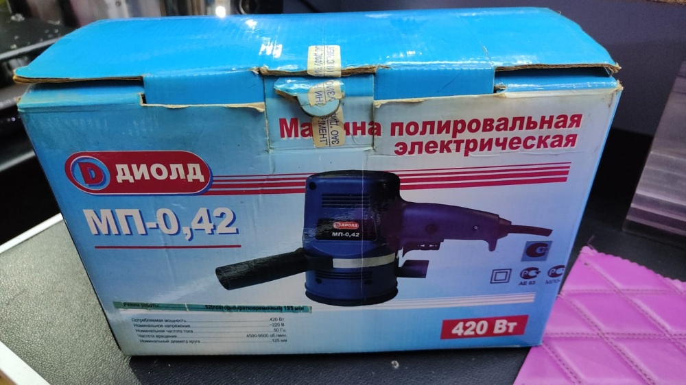 Шлифмашина Диолд МП-0,42