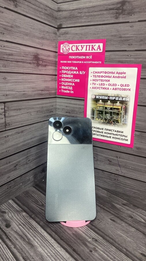 Смартфон Realme C51 128gb