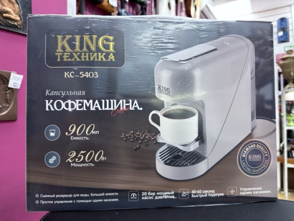 Кофемашина KING KC-5403