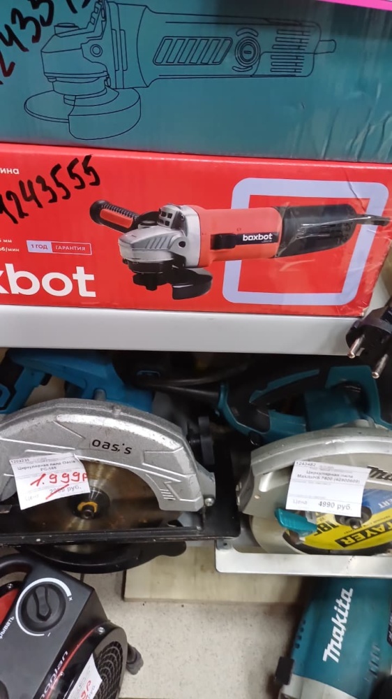 УШМ (Болгарка) Boxbot AG-840