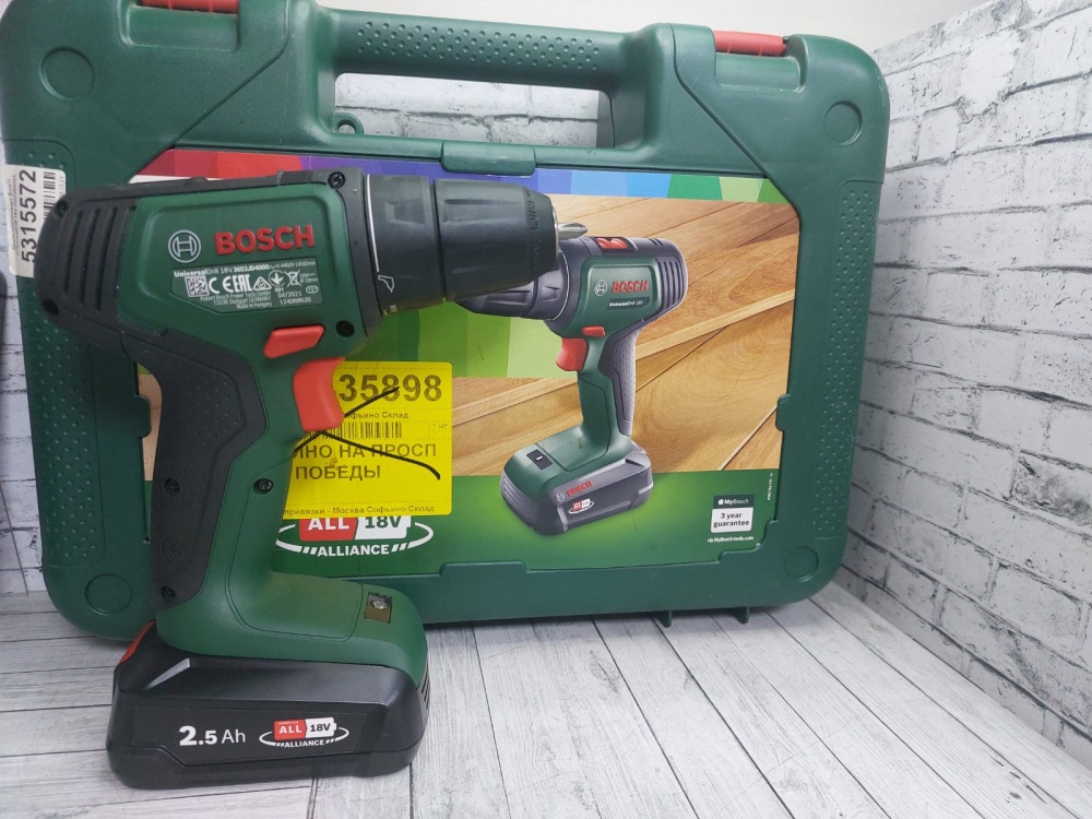 Шуруповерт Bosch 18v