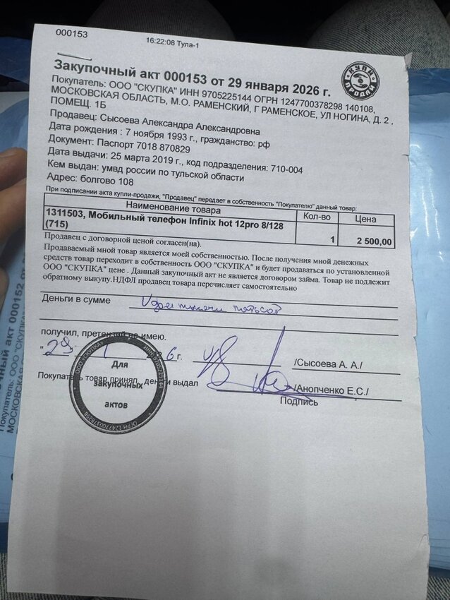 Мобильный телефон Infinix hot 12pro 8/128