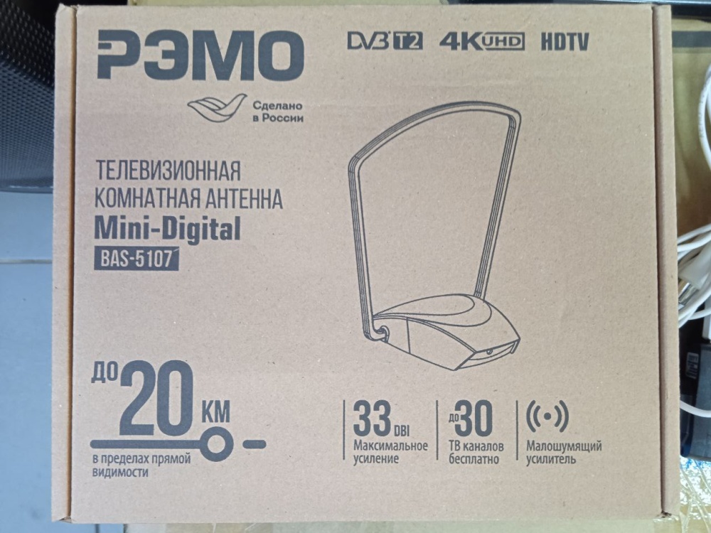 Антенна активная комнатная 33Db