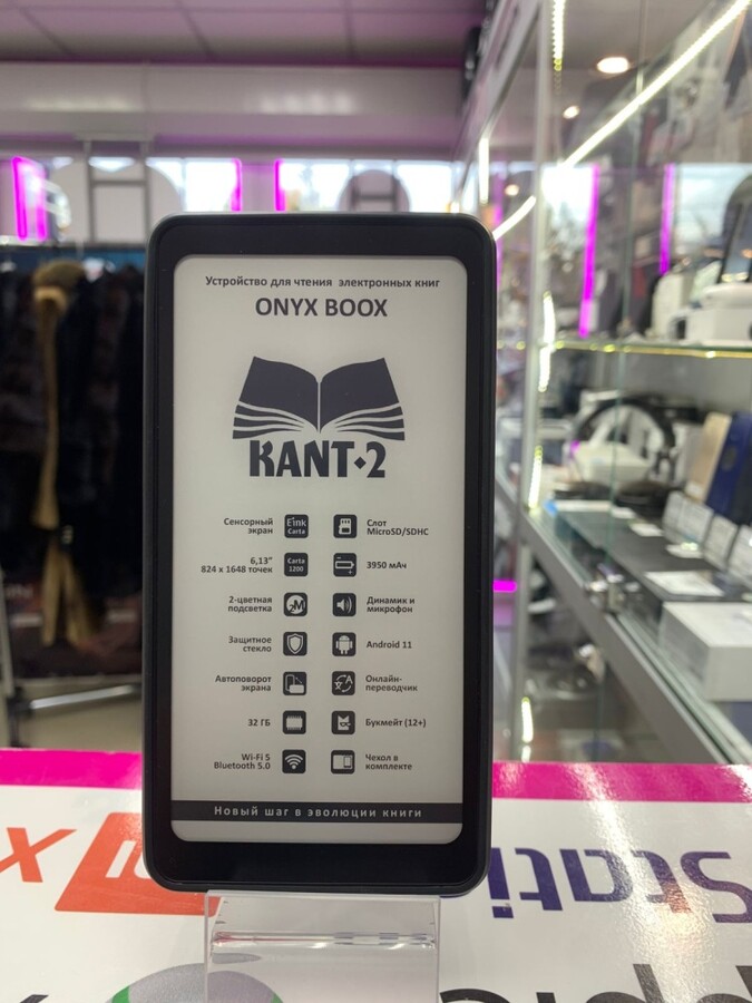 Электронная книга ONYX BOOK KANT2